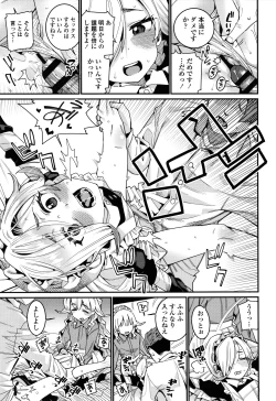 Page 32 of Itoshiki Wagaya