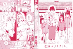 Page 3 of Itoshiki Wagaya