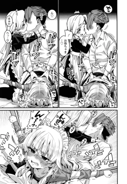 Page 40 of Itoshiki Wagaya