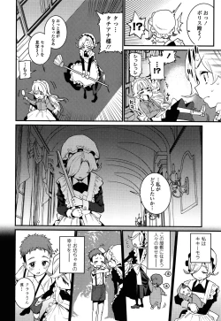 Page 47 of Itoshiki Wagaya