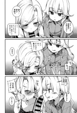 Page 53 of Itoshiki Wagaya