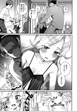 Page 56 of Itoshiki Wagaya