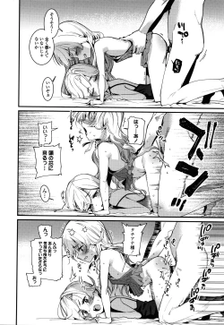 Page 61 of Itoshiki Wagaya