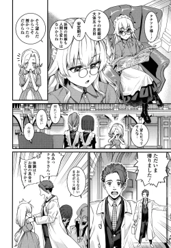 Page 67 of Itoshiki Wagaya