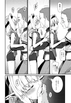 Page 85 of Itoshiki Wagaya