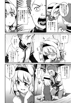 Page 87 of Itoshiki Wagaya