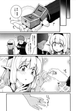 Page 96 of Itoshiki Wagaya