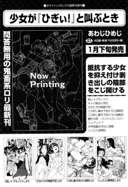 Page 110 of Shoujo Kumikyoku 17