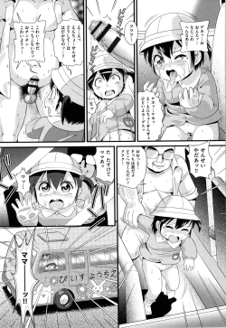 Page 126 of Shoujo Kumikyoku 17