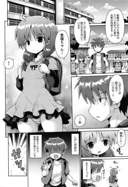 Page 135 of Shoujo Kumikyoku 17