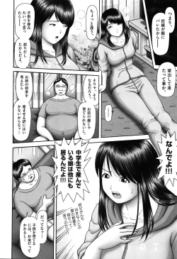 Page 13 of Shoujo Kumikyoku 17