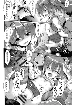 Page 151 of Shoujo Kumikyoku 17