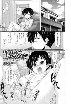 Page 158 of Shoujo Kumikyoku 17