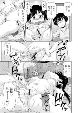 Page 160 of Shoujo Kumikyoku 17