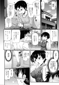 Page 167 of Shoujo Kumikyoku 17