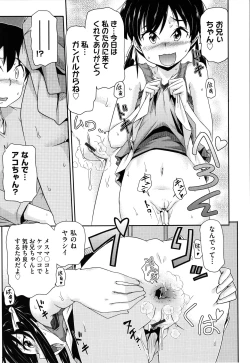 Page 168 of Shoujo Kumikyoku 17