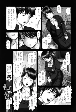 Page 16 of Shoujo Kumikyoku 17