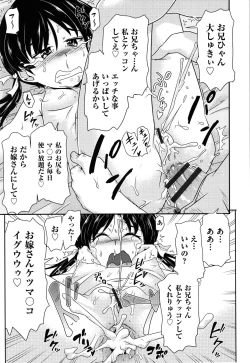 Page 174 of Shoujo Kumikyoku 17