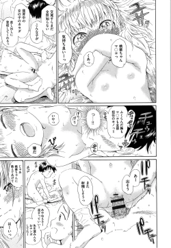 Page 190 of Shoujo Kumikyoku 17