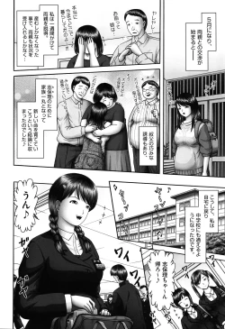 Page 21 of Shoujo Kumikyoku 17