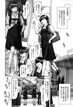 Page 29 of Shoujo Kumikyoku 17
