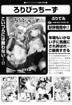 Page 37 of Shoujo Kumikyoku 17