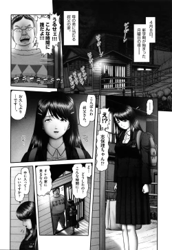 Page 5 of Shoujo Kumikyoku 17