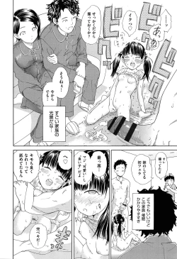 Page 67 of Shoujo Kumikyoku 17