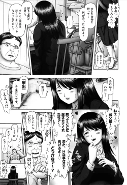 Page 6 of Shoujo Kumikyoku 17