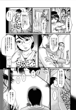 Page 80 of Shoujo Kumikyoku 17