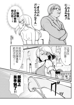 Page 12 of Kukkorose no Himekishi to nari, Yuri Shoukan de Hataraku koto ni Narimashita. 3