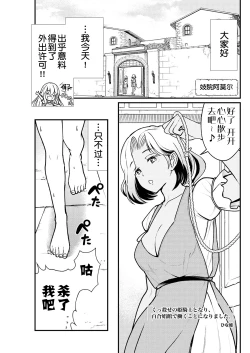 Page 2 of Kukkorose no Himekishi to nari, Yuri Shoukan de Hataraku koto ni Narimashita. 3