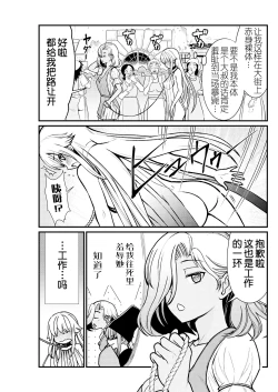 Page 6 of Kukkorose no Himekishi to nari, Yuri Shoukan de Hataraku koto ni Narimashita. 3