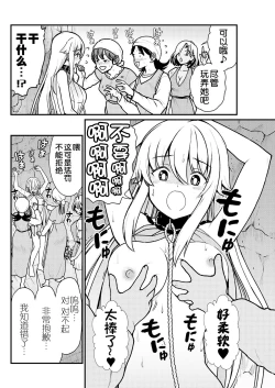 Page 9 of Kukkorose no Himekishi to nari, Yuri Shoukan de Hataraku koto ni Narimashita. 3