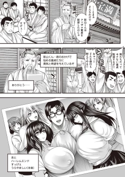 Page 41 of InCha no Boku ga Suki na Ko ga DQN no Kanojo datta node Yarichin Shugyou Shite Netotte Yatta