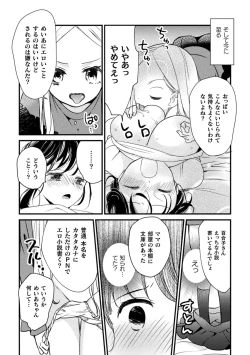 Page 66 of 2D Comic Magazine Mesugaki vs Yasashii Onee-san Vol. 3