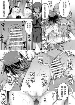 Page 29 of RE-EX Sachiusui Bokukko ga Shiawase? Ni Naru Made no Hanashi 2
