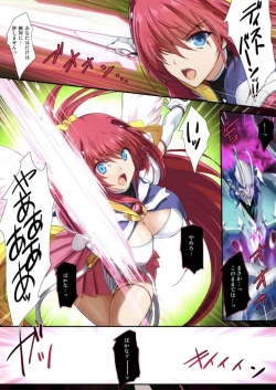 Page 4 of Choukou Taisen