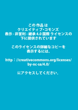 Page 2 of 【Gyaros x Lamik-D】Happy Sushi【Japanese】