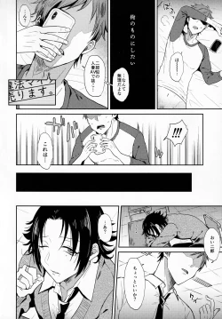 Page 5 of Dachi no Jirou o Kanojo ni Shite Icharabu Sex