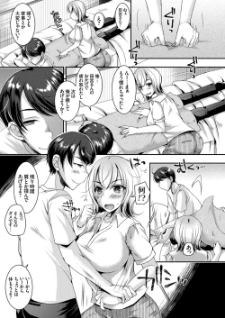 Page 108 of COMIC Grape Vol. 89