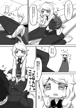 Page 14 of Kozetsuju