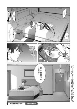 Page 22 of Mesu Gishi Diary