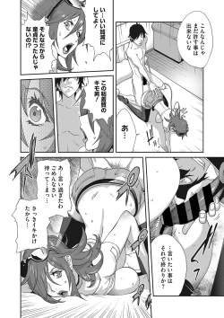 Page 38 of Mesu Gishi Diary