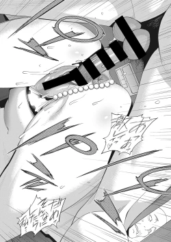 Page 54 of Mesu Gishi Diary