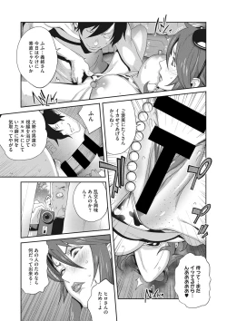 Page 57 of Mesu Gishi Diary