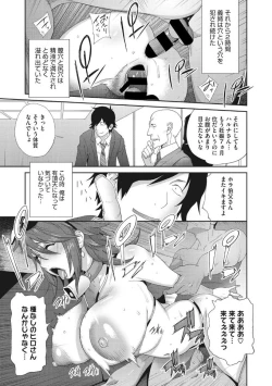 Page 97 of Mesu Gishi Diary