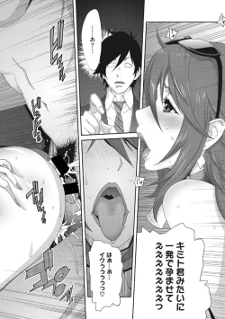 Page 98 of Mesu Gishi Diary