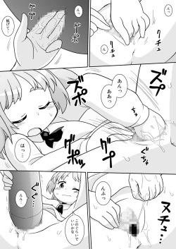 Page 6 of Hirogacchau no ga ii no 12