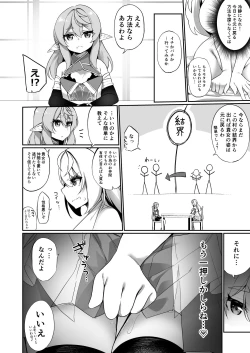 Page 22 of ♂ Boukensha-san ga ♀ Elf ni Sarete Shinyuuto Musubareru Hanashi